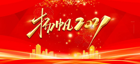 凝心聚力,再创辉煌丨2020年华阳检测年终盘点